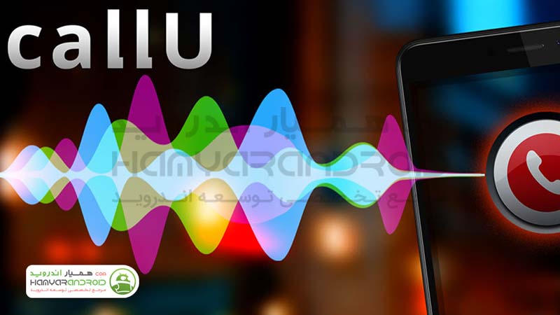 دانلود برنامه ضبط تماس خودکار Call Recorder S9 برای اندروید