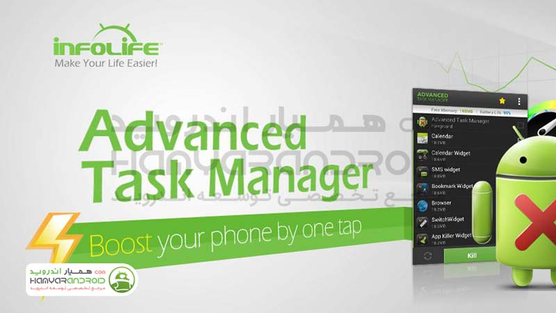 دانلود برنامه تسک منیجر حرفه ای Advanced Task Manager برای اندروید