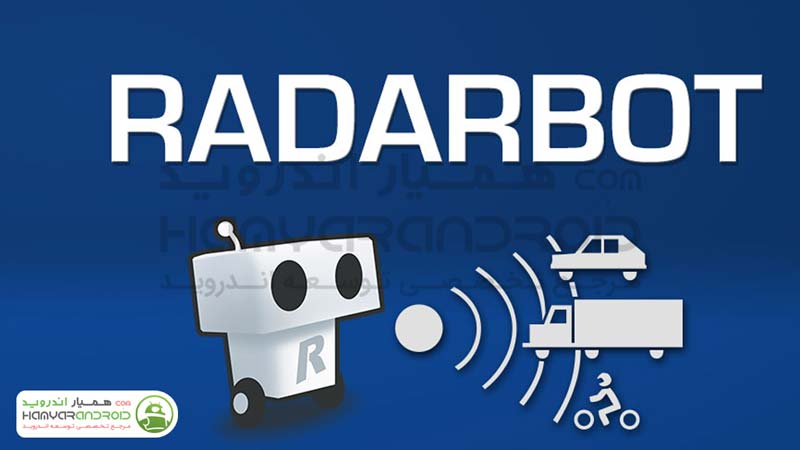 دانلود برنامه دوربین سرعت سنج Radarbot  برای اندروید