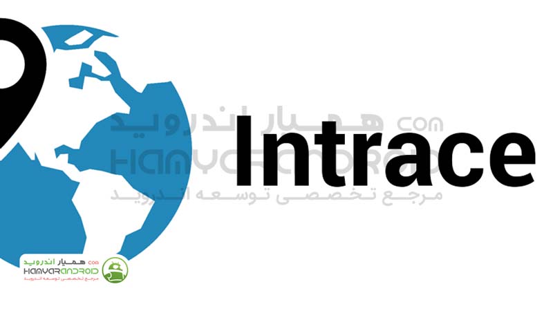 دانلود برنامه نمایش مسیر انتقال داده ها Intrace برای اندروید