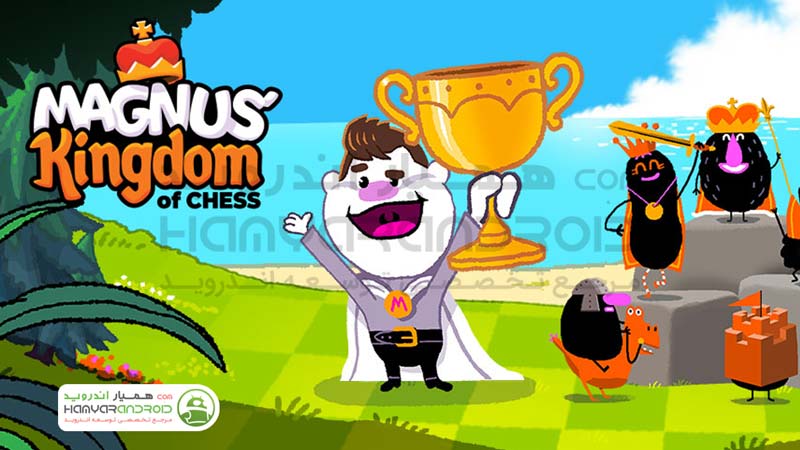 دانلود بازی سرزمین شطرنج مگنوس Magnus Kingdom of Chess برای اندروید