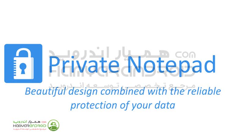 دانلود برنامه دفترچه یادداشت خصوصی Private Notepad برای اندروید+پریمیوم