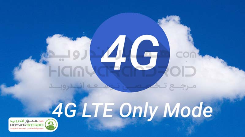 دانلود برنامه کانکشن اجباری 4G LTE برای اندروید