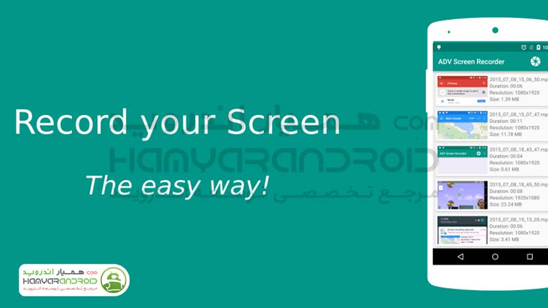 دانلود برنامه ضبط فیلم از صفحه نمایش ADV Screen Recorder برای اندروید