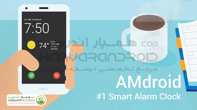 دانلود برنامه ساعت زنگدار خواب سنگین Alarm Clock for Heavy Sleepers برای اندروید