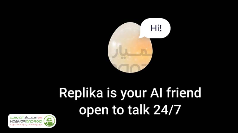 دانلود برنامه رپلیکا Replika چت هوشمند برای اندروید