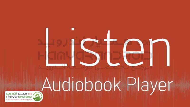 دانلود برنامه پخش کننده کتاب های صوتی Listen Audiobook برای اندروید