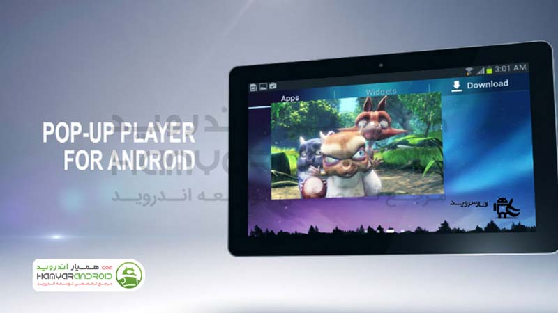 دانلود ویدیو پلیر لوا پلیر Lua Player برای اندروید