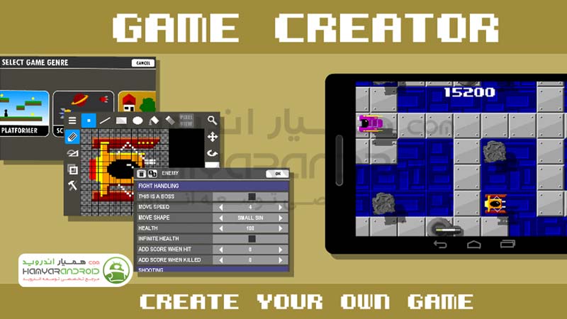دانلود برنامه ساختن بازی Game Creator برای اندروید