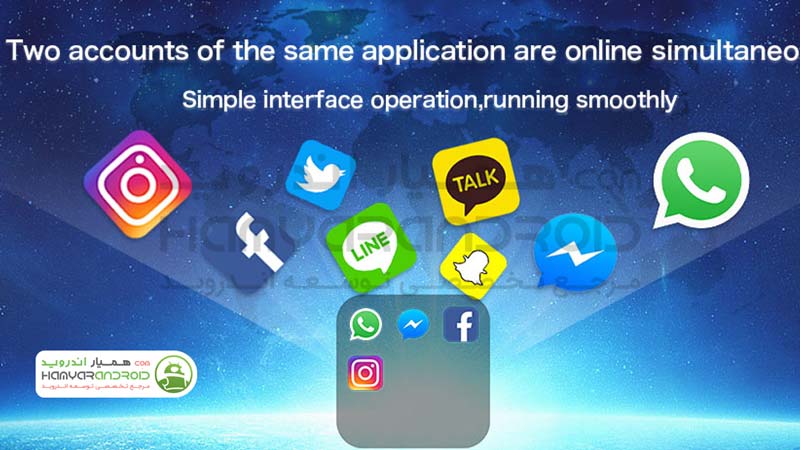 دانلود برنامه دوآل اسپیس Dual Space برای اندروید
