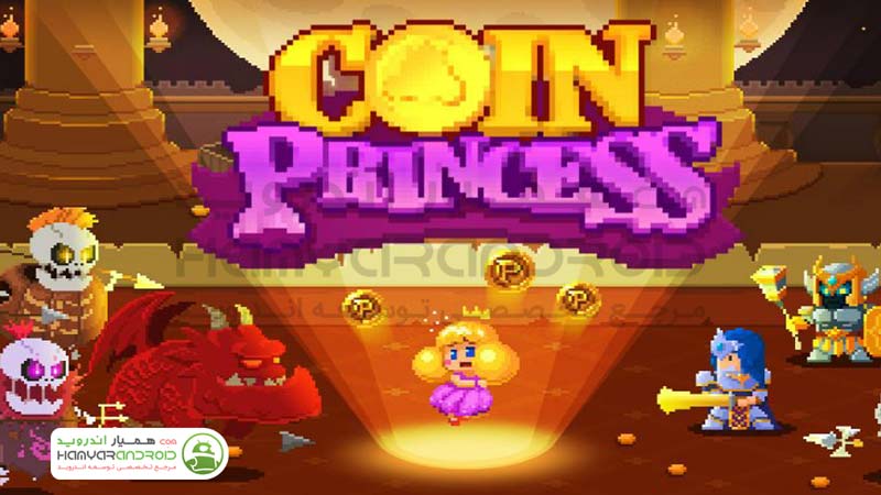 دانلود بازی شاهزاده سکه Coin Princess برای اندروید