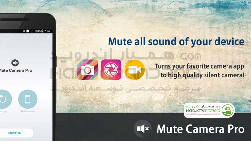 دانلود برنامه خاموش کردن صدای شاتر دوربین Mute Camera برای اندروید
