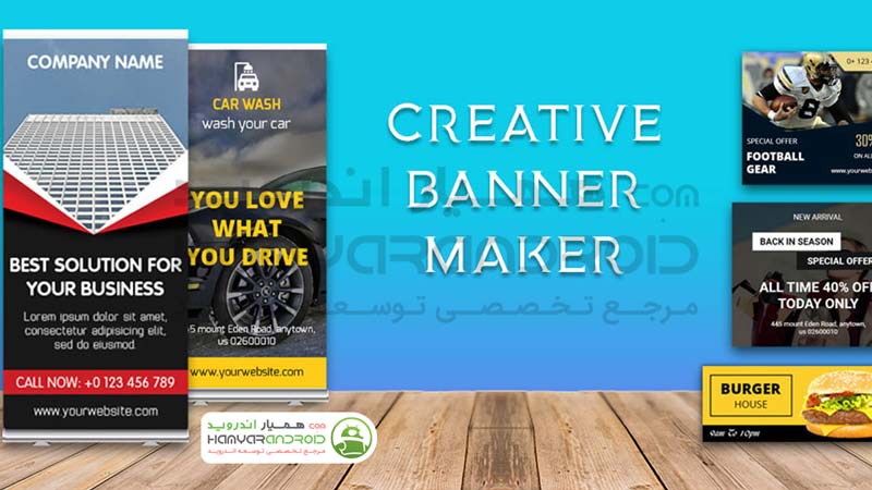 دانلود برنامه ساخت بنر تبلیغاتی بنر میکر Banner Maker برای اندروید