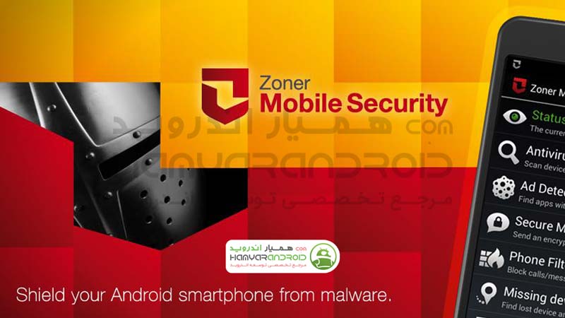 دانلود آنتی ویروس زونر Zoner  برای اندروید