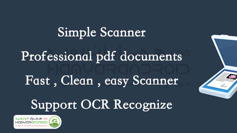 دانلود برنامه اسکنر ساده Simple Scan  برای اندروید