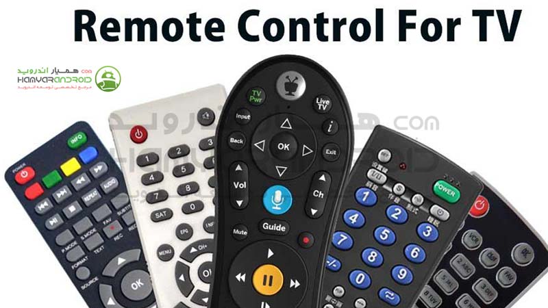 دانلود برنامه کنترل همه تلویزیون ها ریموت کنترل Remote Control برای اندروید