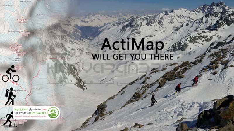 دانلود برنامه جی پی اس و نقشه آنلاین ActiMap  برای اندروید