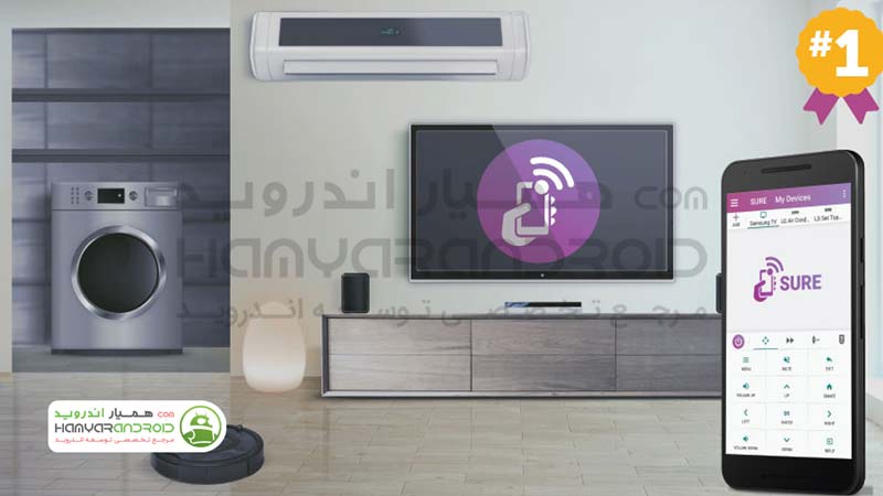 دانلود برنامه ریموت کنترل SURE برای اندروید