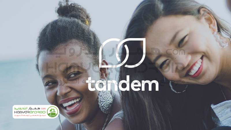 دانلود برنامه آموزش زبان توسط گفتگو تاندم Tandem Language Exchange برای اندروید