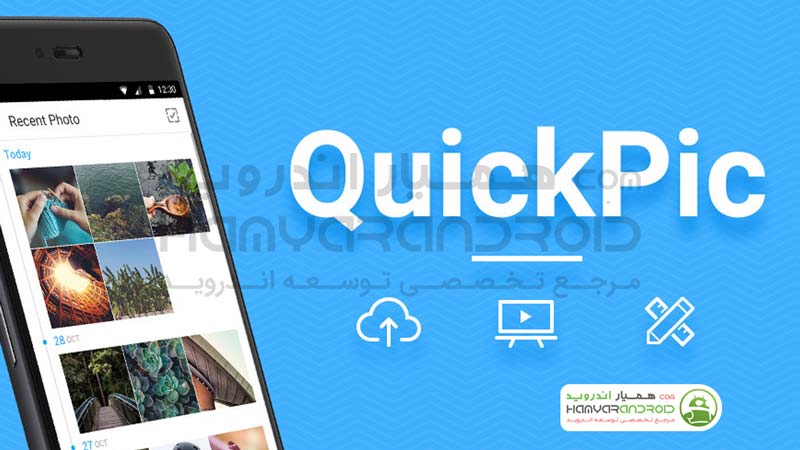 دانلود برنامه کویک پیک QuickPic گالری عکس برای اندروید
