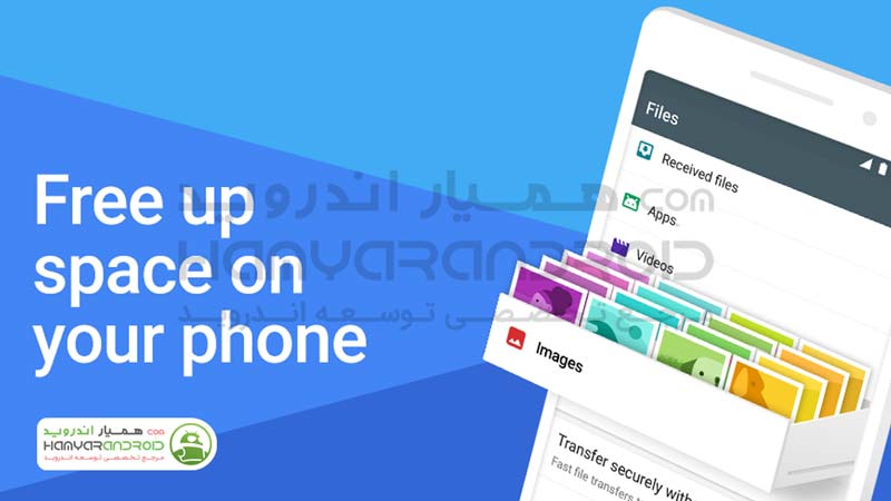 دانلود برنامه فایل منیجر گوگل Files by Google برای اندروید