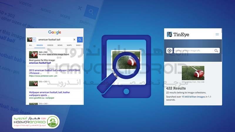 دانلود برنامه جستجوی تصاویر Search By Image برای اندروید