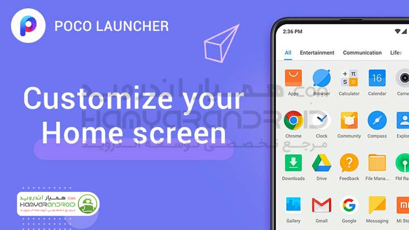 دانلود برنامه پوکو لانچر POCO Launcher برای اندروید
