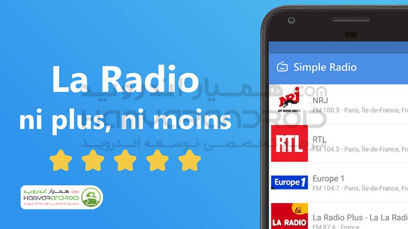 دانلود برنامه رادیو اینترنتی ساده Simple Radio برای اندروید