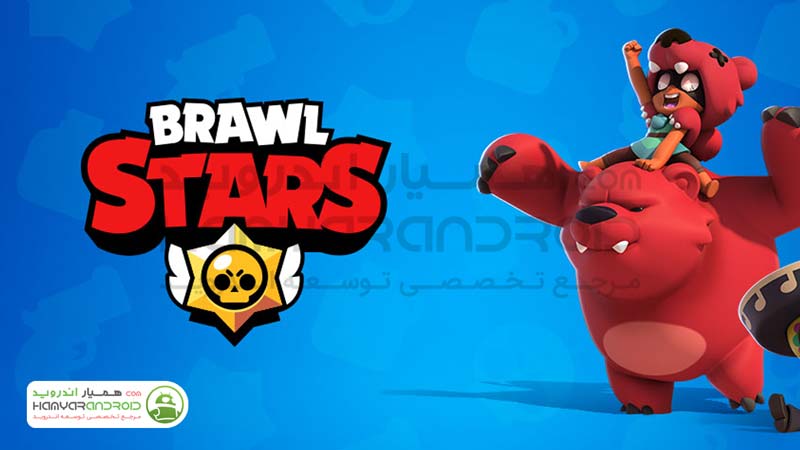 دانلود بازی جدال ستارگان Brawl Stars برای اندروید