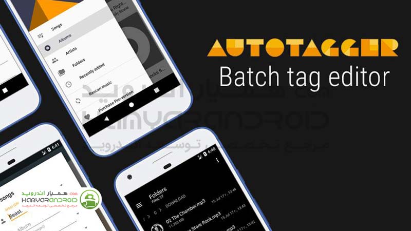 دانلود برنامه اتو تگر AutoTagger ویرایش خودکار بر چسب فایل های صوتی