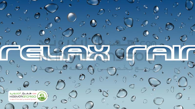 دانلود برنامه صداهای آرامش بخش باران Rain sounds برای اندروید