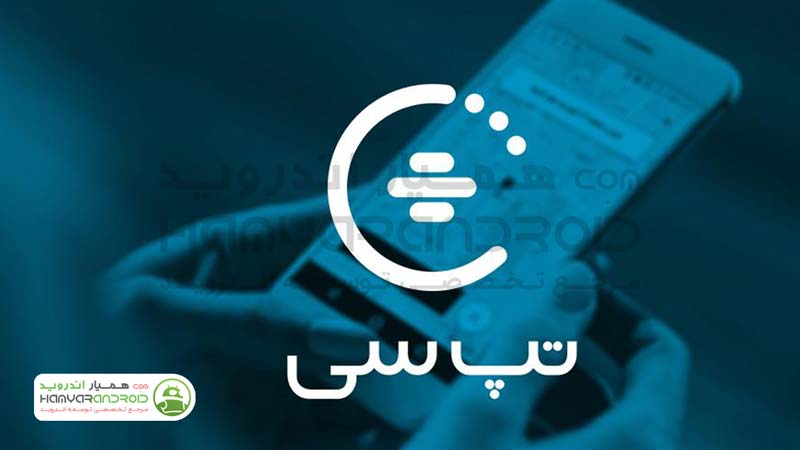 دانلود برنامه تپسی TAPSI تاکسی اینترنتی برای اندروید