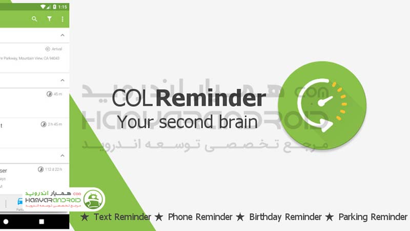 دانلود برنامه یادآور هوشمند COL Reminder برای اندروید