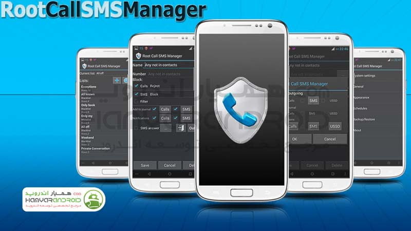 دانلود برنامه مسدود کردن پیامک و تماس Root Call SMS Manager برای اندروید