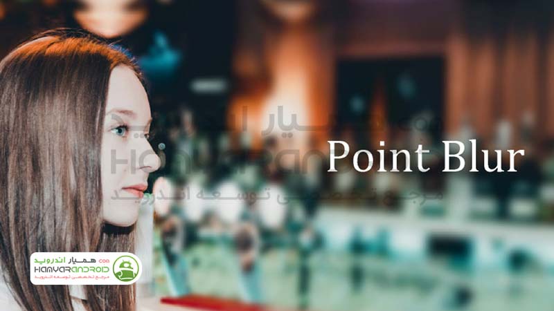 دانلود برنامه تار کردن تصویر Point Blur برای اندروید