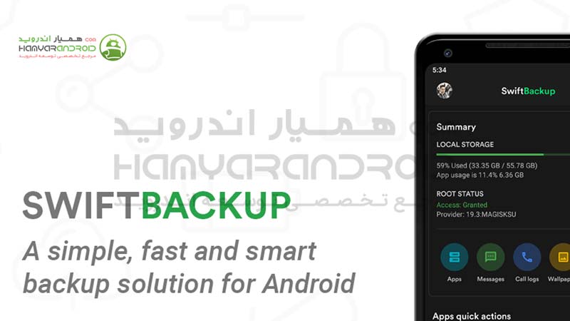 دانلود برنامه پشتیبان گیری سویفت Swift Backup برای اندروید