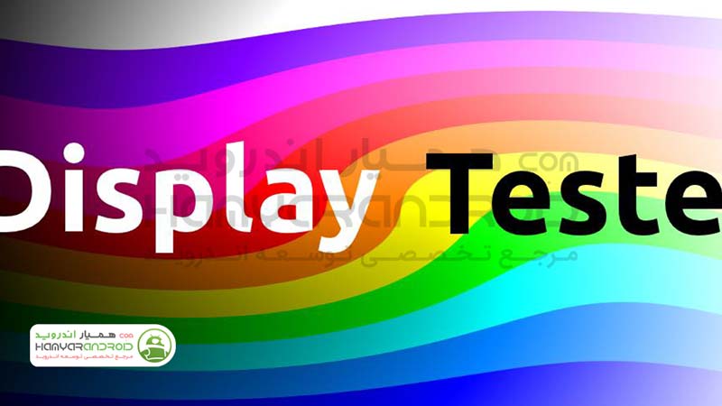 دانلود برنامه تست صفحه نمایش Display Tester برای اندروید