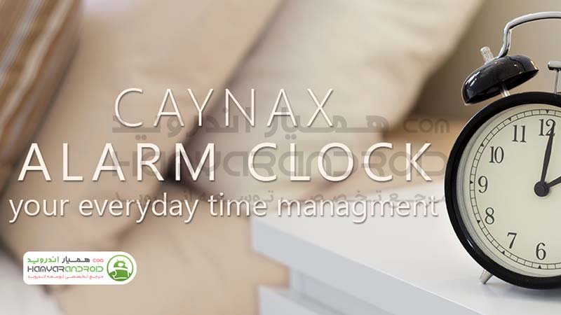 دانلود برنامه آلارم Alarm clock برای اندروید