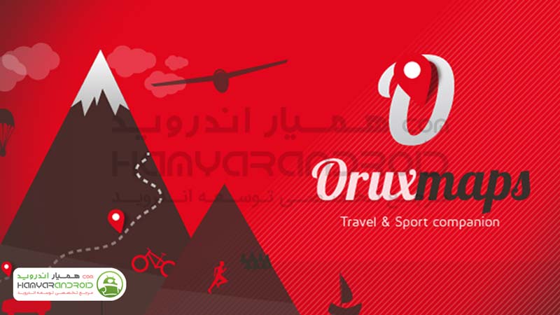 دانلود برنامه اوراکس مپ OruxMaps  جی پی اس و مسیر یاب برای اندروید
