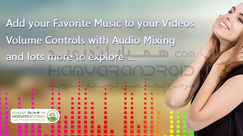 دانلود برنامه گذاشتن موزیک روی ویدیو Music Video Editor  برای اندروید