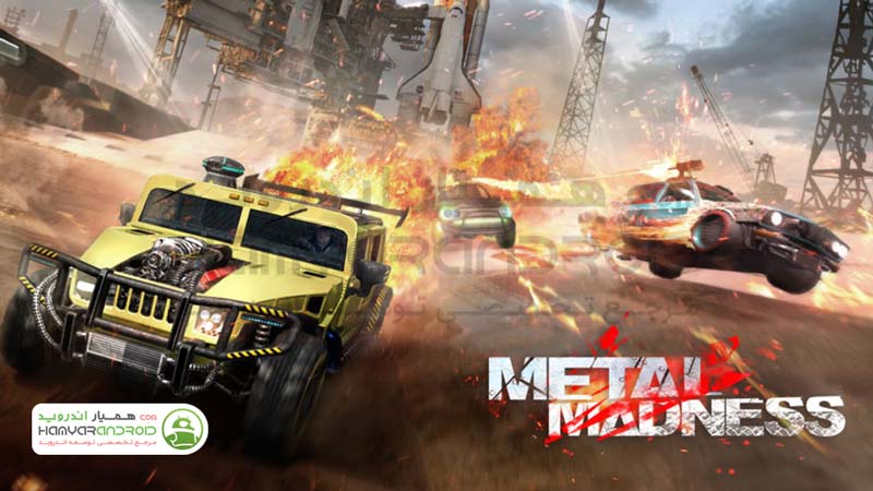 دانلود بازی دیوانگان فلزی METAL MADNESS PvP برای اندروید