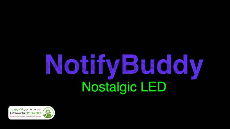 دانلود برنامه نوتیفای بادی NotifyBuddy تبدیل صفحه نمایش امولد به چراغ نوتیفیکیشن برای اندروید