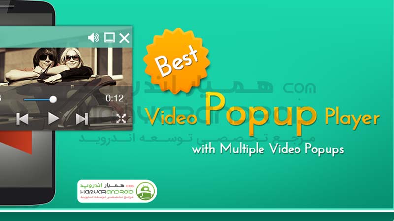 دانلود برنامه ویدیو پلیر شناور Video Popup Player برای اندروید