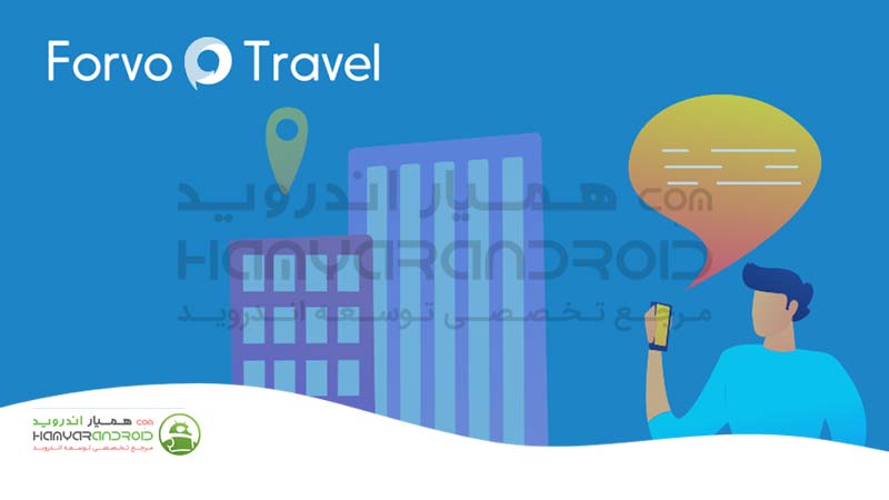 دانلود آموزش تلفظ جملات ضروری Forvo Travel برای اندروید