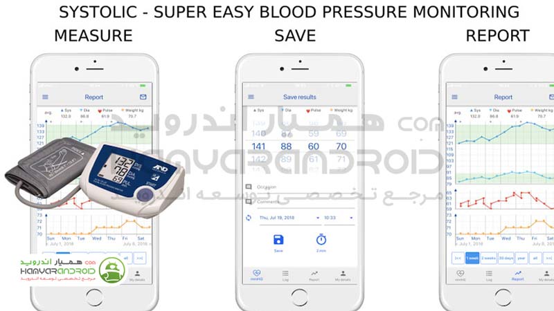 دانلود برنامه ثبت و پیگیری فشار خون Systolic برای اندروید