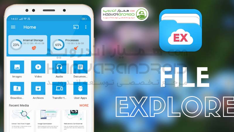 دانلود برنامه فایل منیجر مدرن File Explorer EX PRO برای اندروید