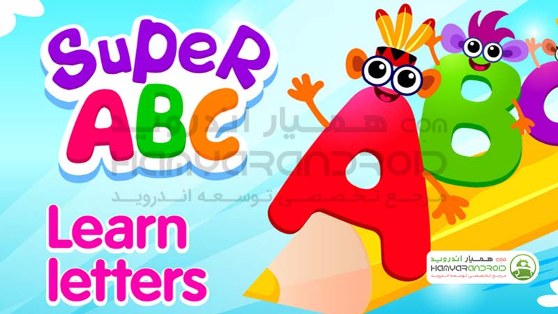 دانلود برنامه آموزش الفبا به کودکان Bini Super ABC برای اندروید